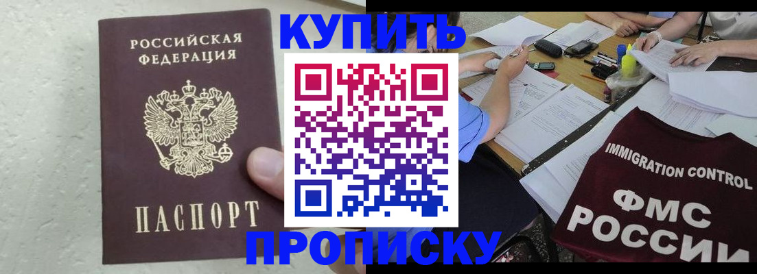 временная регистрация поиск в Старой Купавне