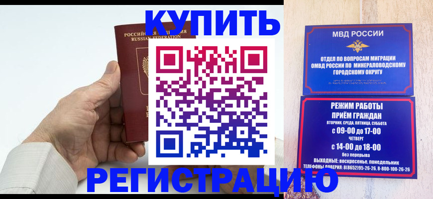 временная регистрация в квартире в Старой Купавне